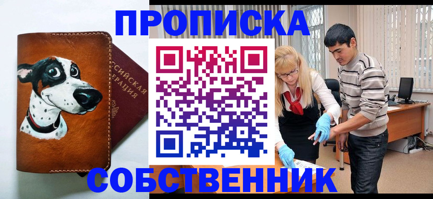 временная регистрация гарантия в Тихвине